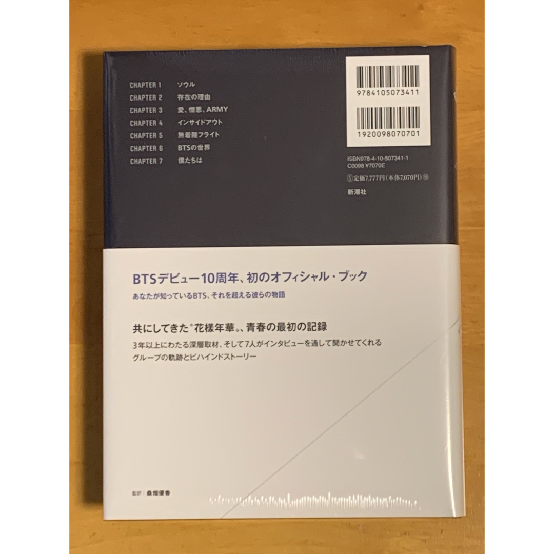 防弾少年団(BTS)(ボウダンショウネンダン)のBTS BEYOND THE STORY 日本語版 特典トレカ&シュリンク付き！ エンタメ/ホビーの本(アート/エンタメ)の商品写真