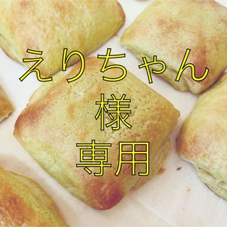 手作りパン詰め合わせセット(パン)