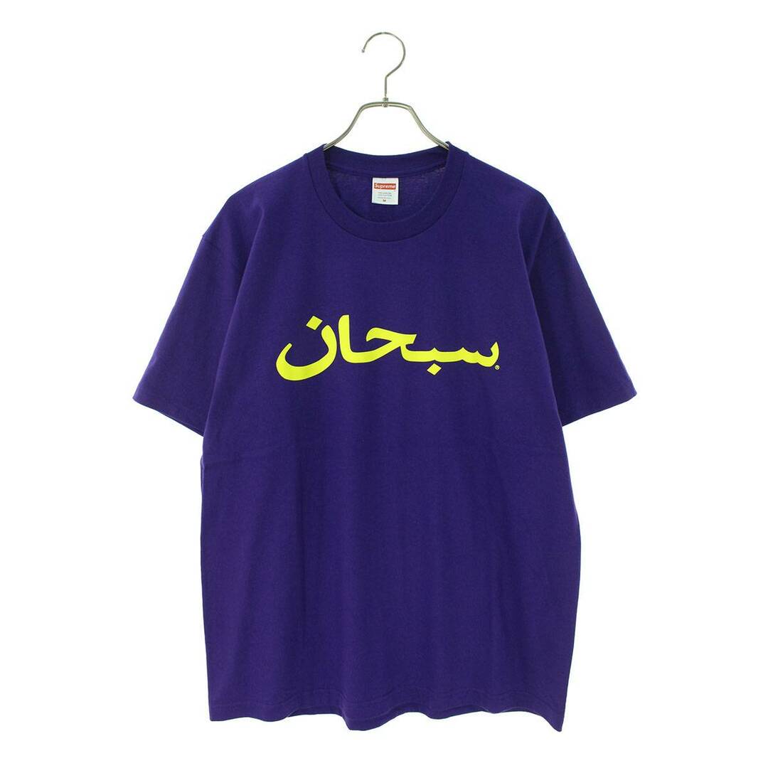 シュプリーム  23SS  Arabic Logo Tee アラビックロゴTシャツ メンズ M