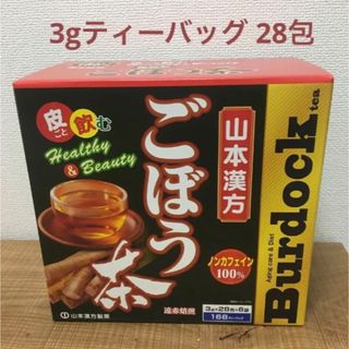 コストコ(コストコ)の山本漢方　ごぼう茶　3g×28包(茶)