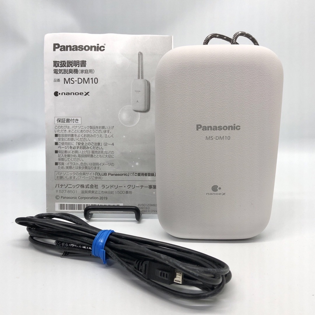 パナソニック Panasonic 電気脱臭機 18年製 ナノイーX搭載 美品