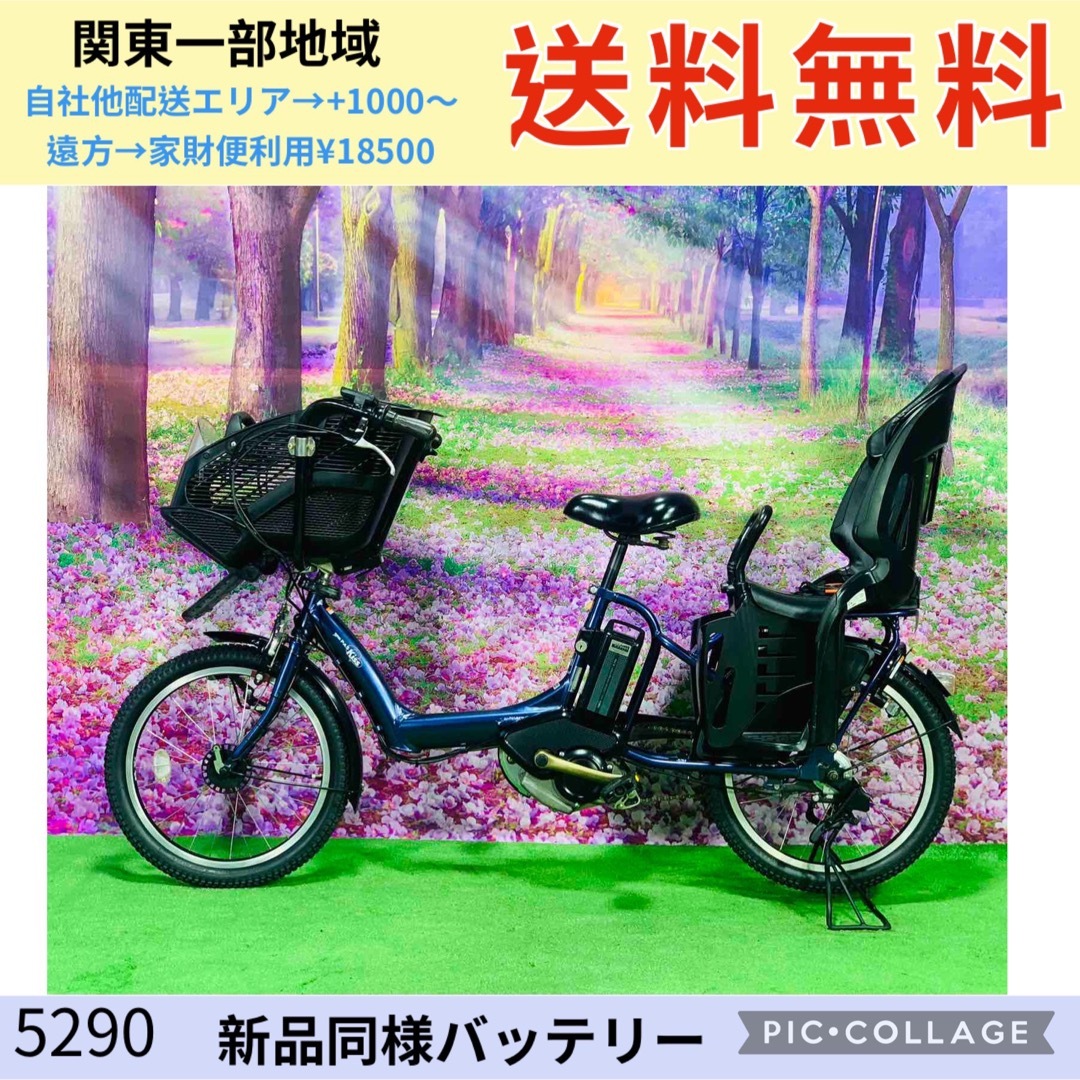 ☆5290子供乗せ電動アシスト自転車ヤマハ3人乗り対応20インチ