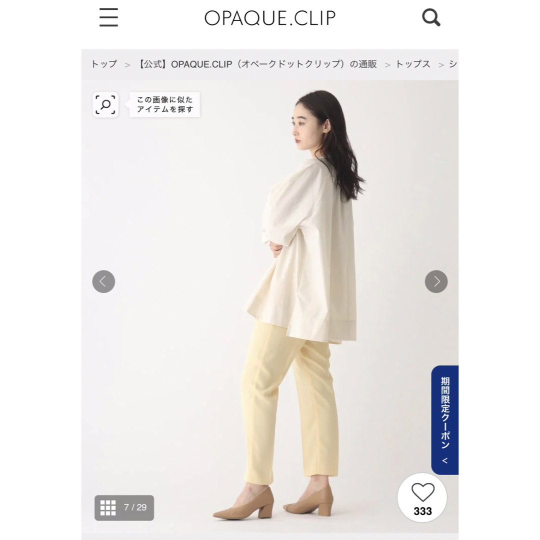 OPAQUE.CLIP(オペークドットクリップ)のオペークドットクリップ　テントラインブラウス　オフホワイト　Mサイズ レディースのトップス(シャツ/ブラウス(半袖/袖なし))の商品写真