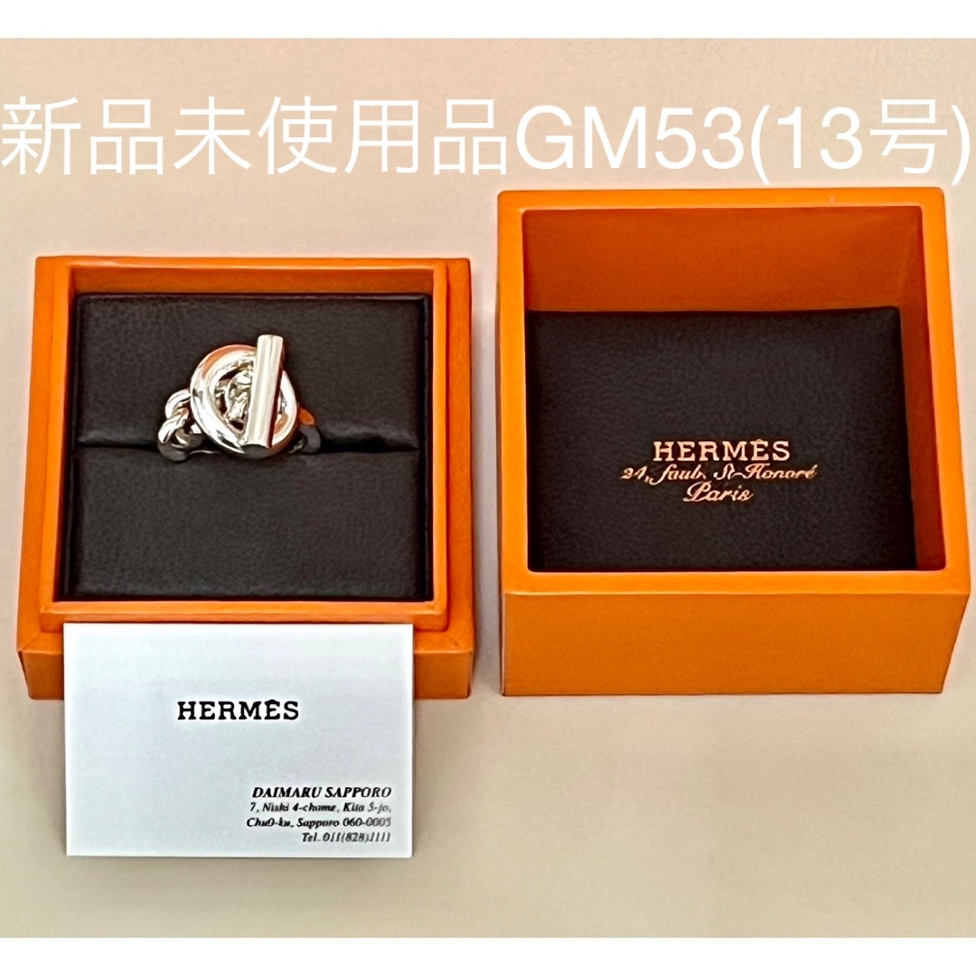 売約済みHERMES リング クロワゼット14号