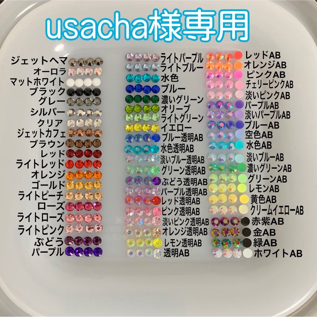 usacha様・専用の通販 by HONOストーン shop｜ラクマ