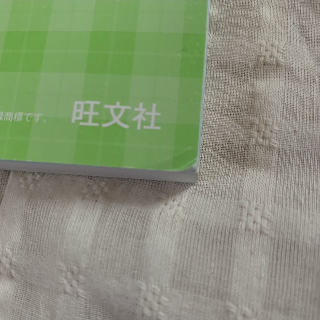 【2022書込み無し】英検準１級過去６回全問題集 文部科学省後援 ２０２２年度版 エンタメ/ホビーの本(資格/検定)の商品写真