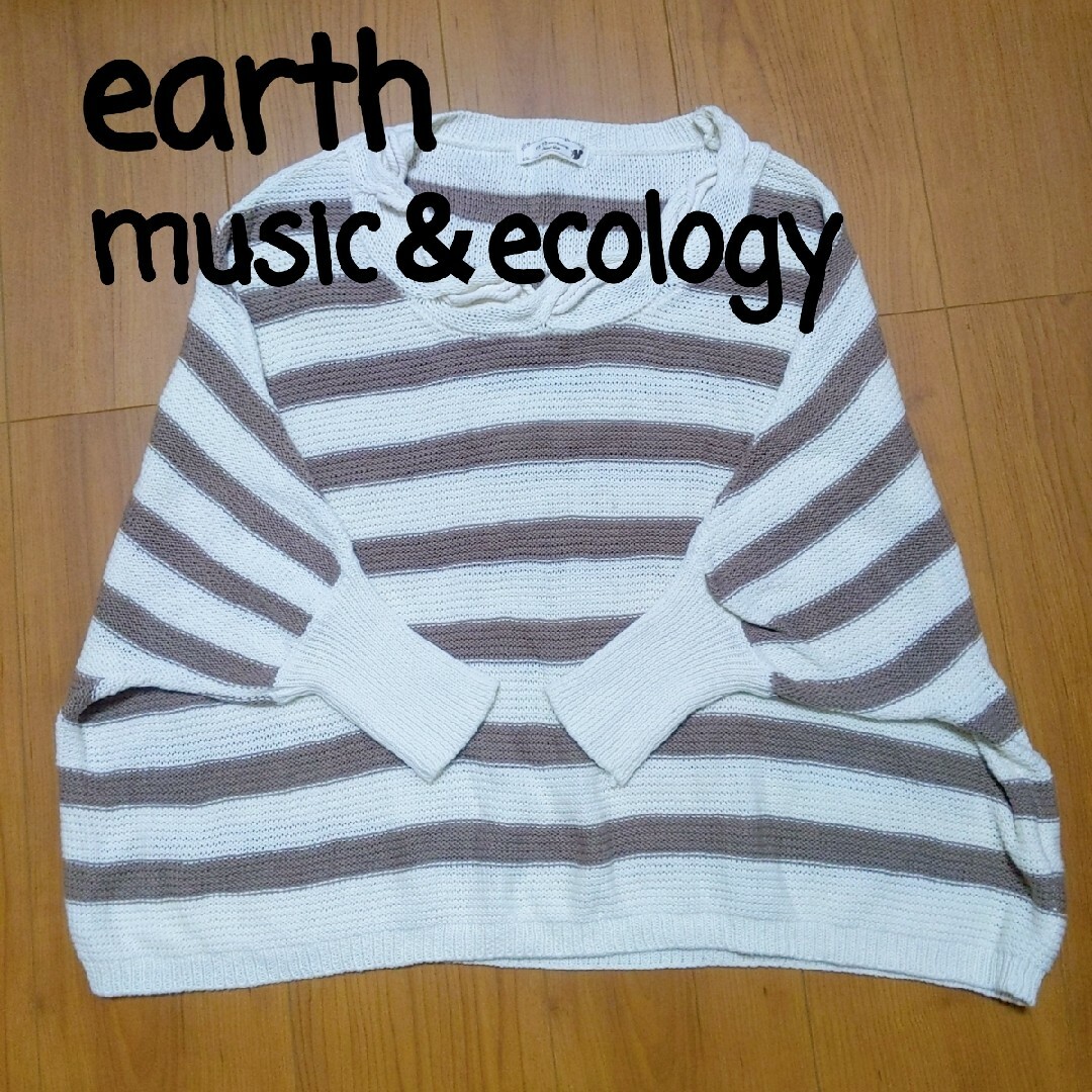 earth music & ecology(アースミュージックアンドエコロジー)のニットカットソー　春秋用　5分丈～7分丈 アースミュージックエコロジー レディースのトップス(カットソー(長袖/七分))の商品写真