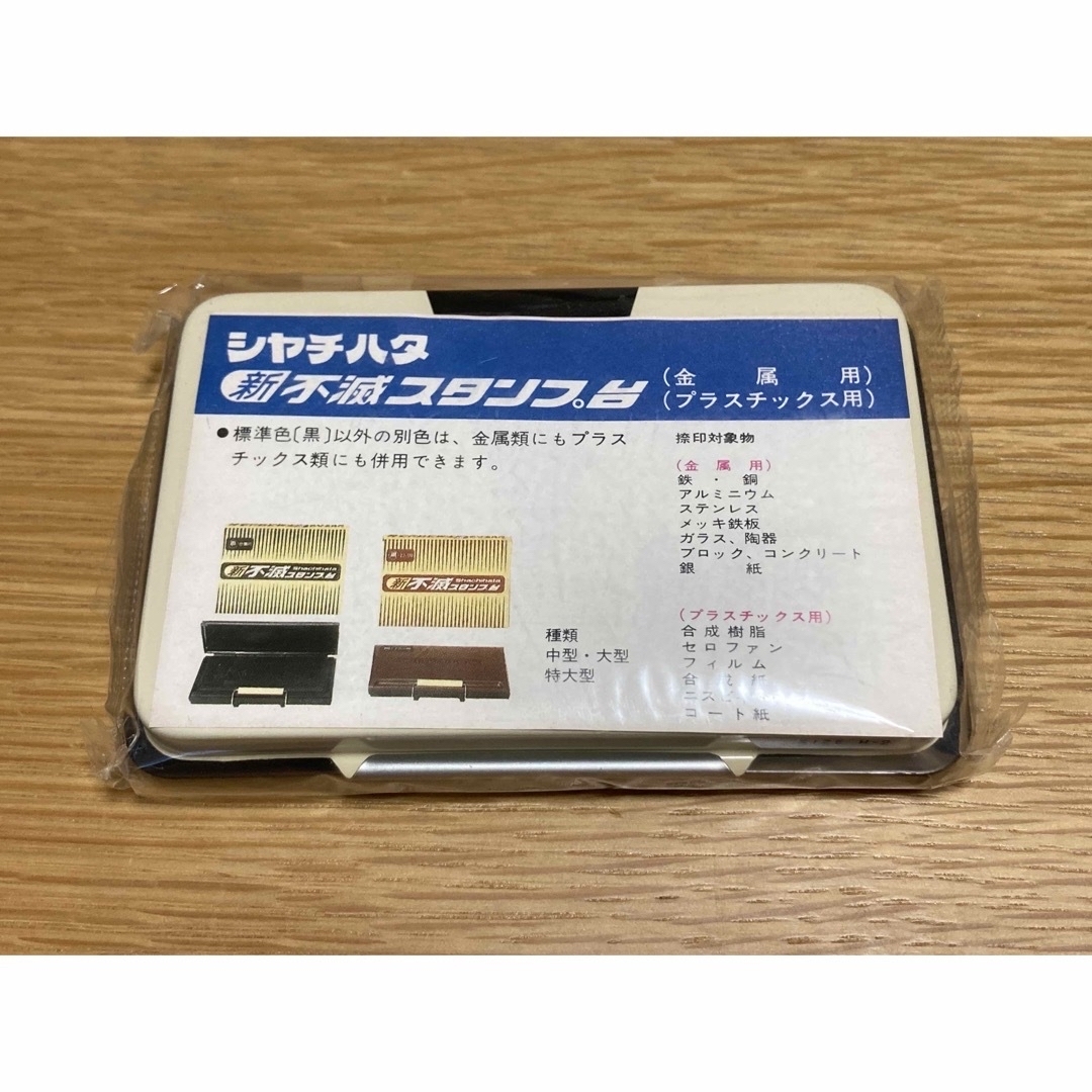 シャチハタ 新 不滅スタンプ台 金属用/プラスチック用 インテリア/住まい/日用品の文房具(印鑑/スタンプ/朱肉)の商品写真