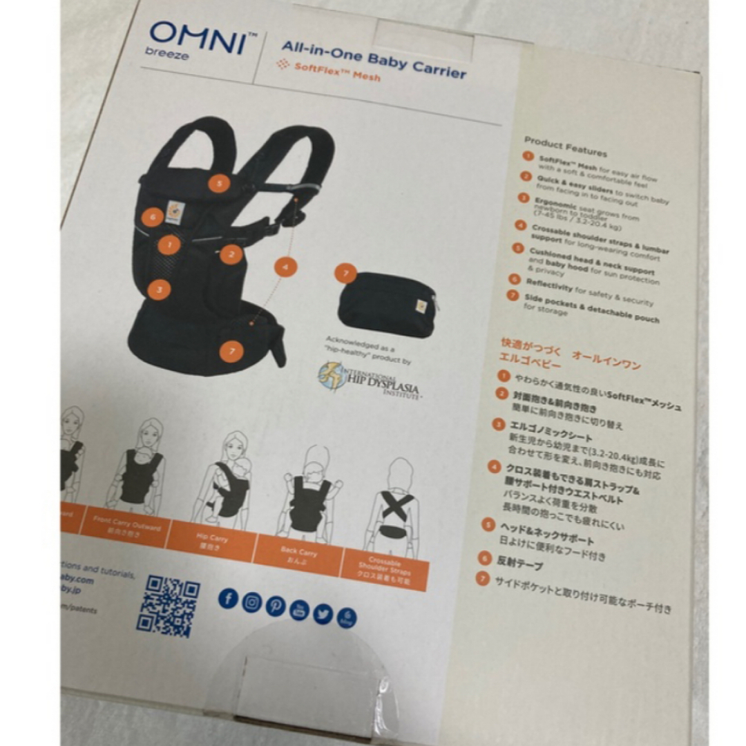 Ergobaby - 【国内正規品】エルゴベビー 抱っこ紐 オムニブリーズ