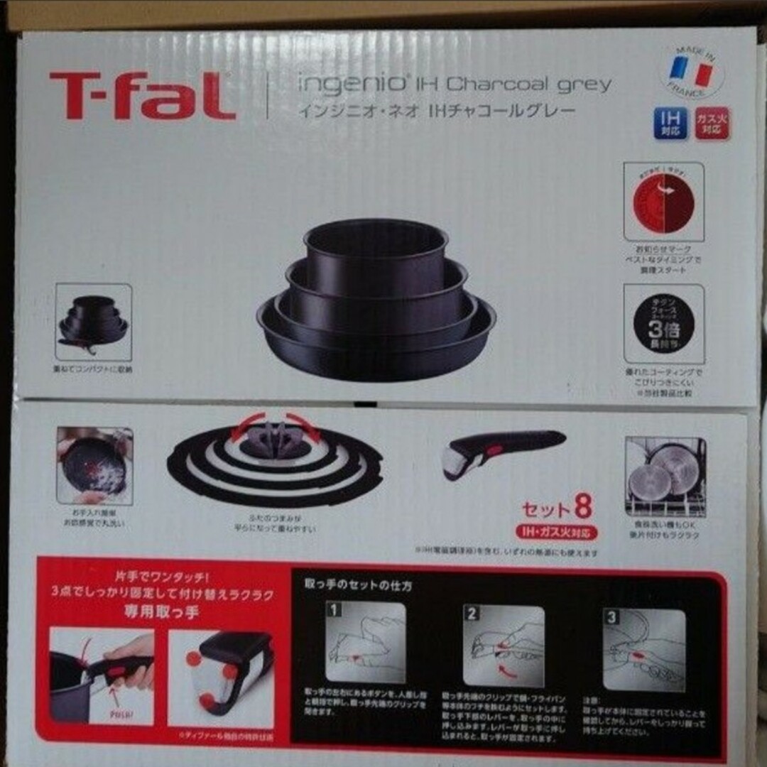 T-fal - ティファール 鍋 フライパン 8点 インジニオ・ネオ IH