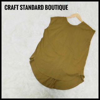 クラフトスタンダードブティック(CRAFT STANDARD BOUTIQUE)の◎クラフトスタンダードブティック　バイオノースリーブバックギャザーチュニック(Tシャツ(半袖/袖なし))