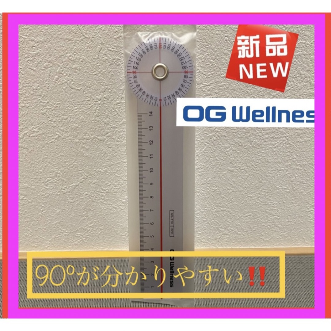 【使いやすい】OG技研　ゴニオメーター その他のその他(その他)の商品写真