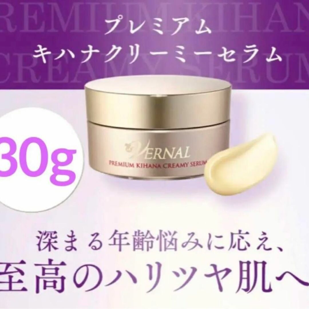 キハナクリーミーセラム 30g
エッセンシャルシャワーモイスト 30ml