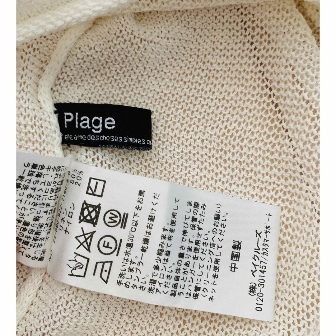 Plage(プラージュ)のSALE!!【美品】プラージュ　Li/Ny simple プルオーバー 白  レディースのトップス(ニット/セーター)の商品写真