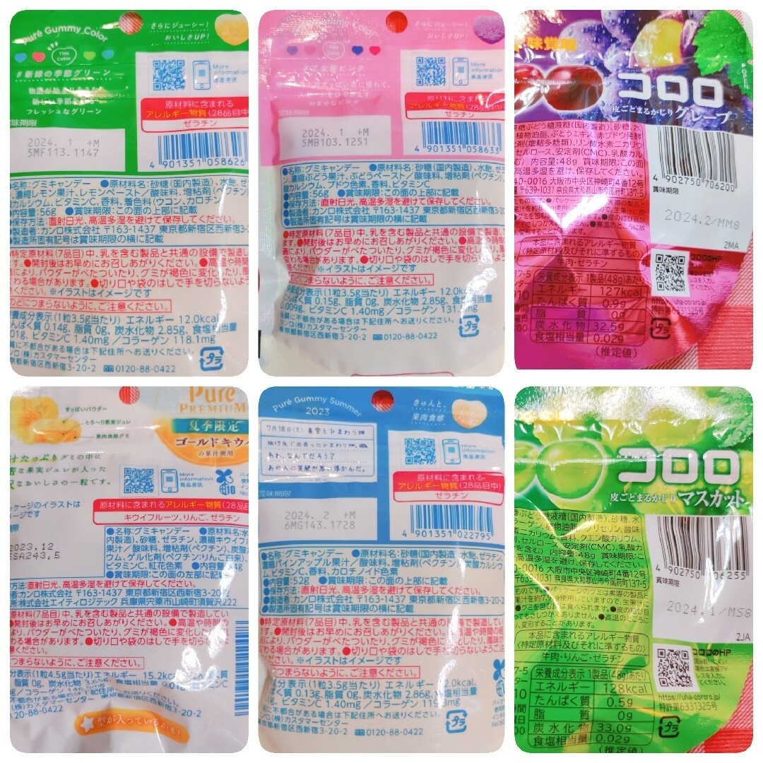 ⭐ミカリン様専用⭐ 食品/飲料/酒の食品(菓子/デザート)の商品写真