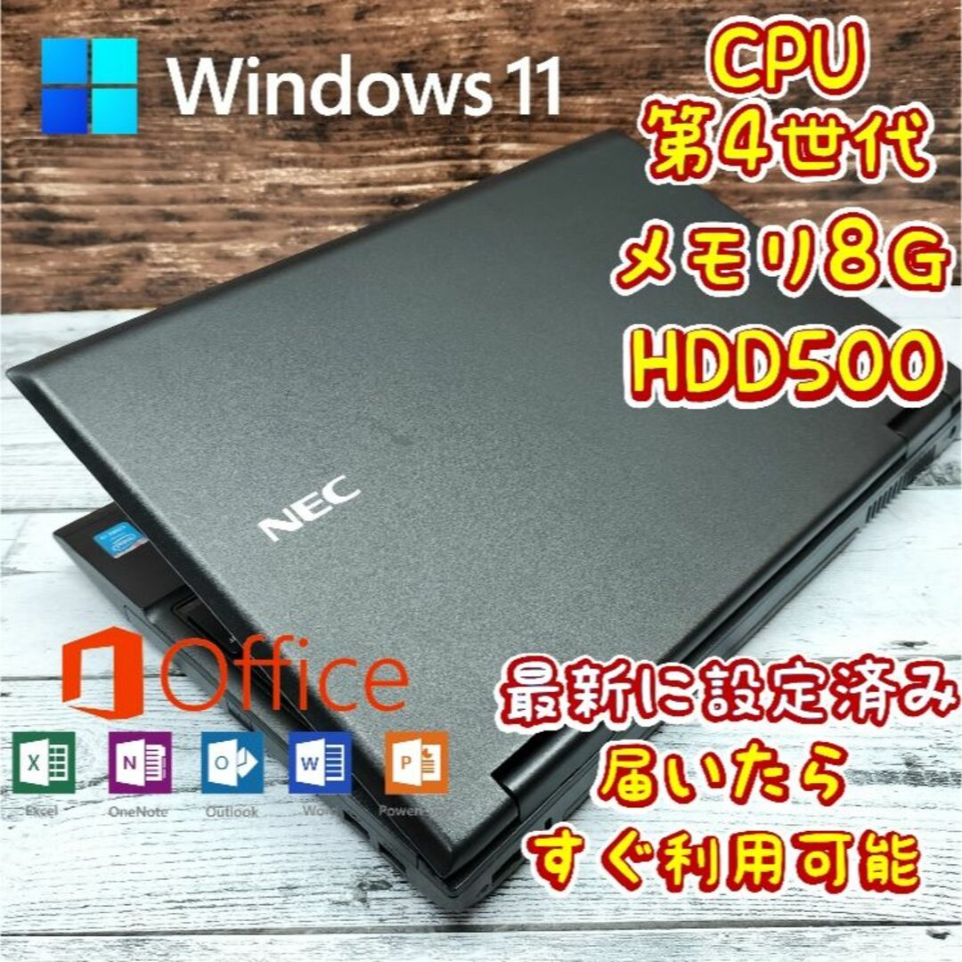 291☆最新Windows11☆高性能　i3メモリ８GB☆ノートパソコン☆