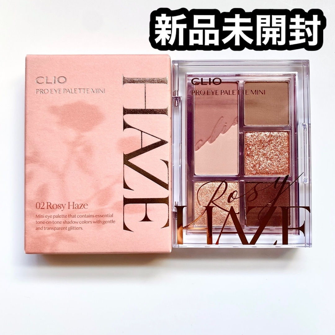 新品✴︎ CLIO クリオ プロアイパレットミニ 02 RosyHaze 他2点