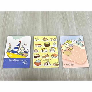 すみっコぐらし コレクションカード　3枚セット(カード)