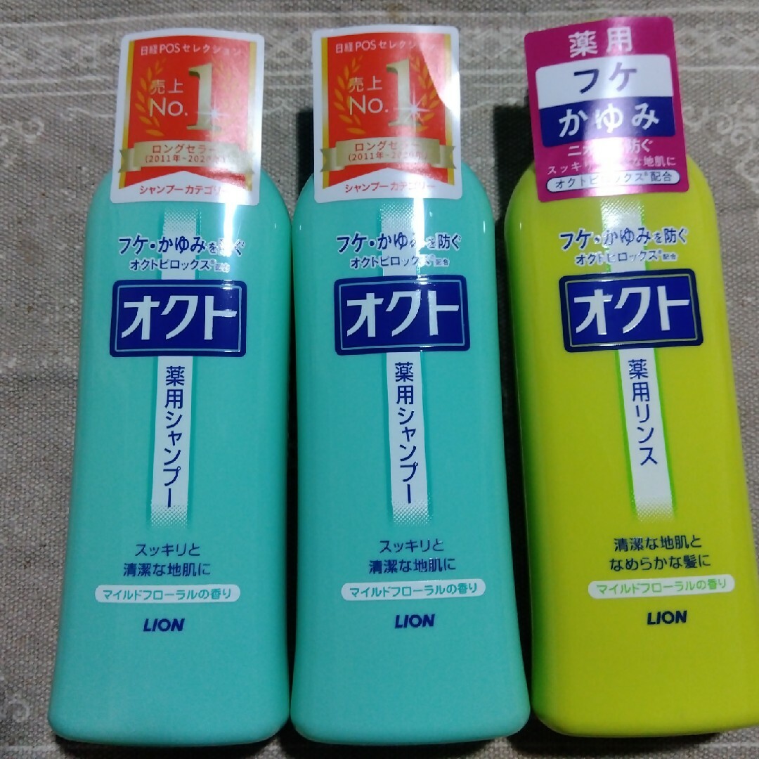 Oct(Lion) - オクトシャンプー 2本 リンス1本の通販 by aki's Oct(Lion) - オクトシャンプー 2本 リンス1本の通販 by aki's