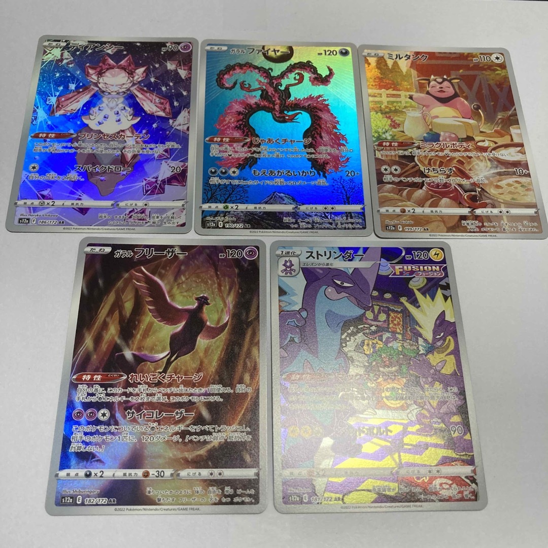 ポケモン - ポケモンカード vユニ AR 5枚セットの通販 by tonchan shop