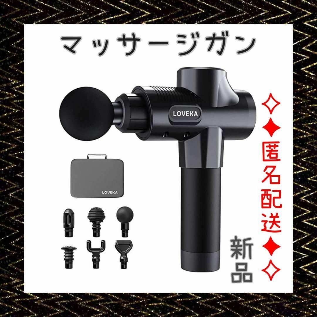 【新品】筋膜リリースガン 6種類アタッチメント  20段階振動 マッサージトレーニング用品