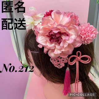 【ピンク系】髪飾り 成人式 結婚式 卒業式 七五三 No.212(ヘアピン)