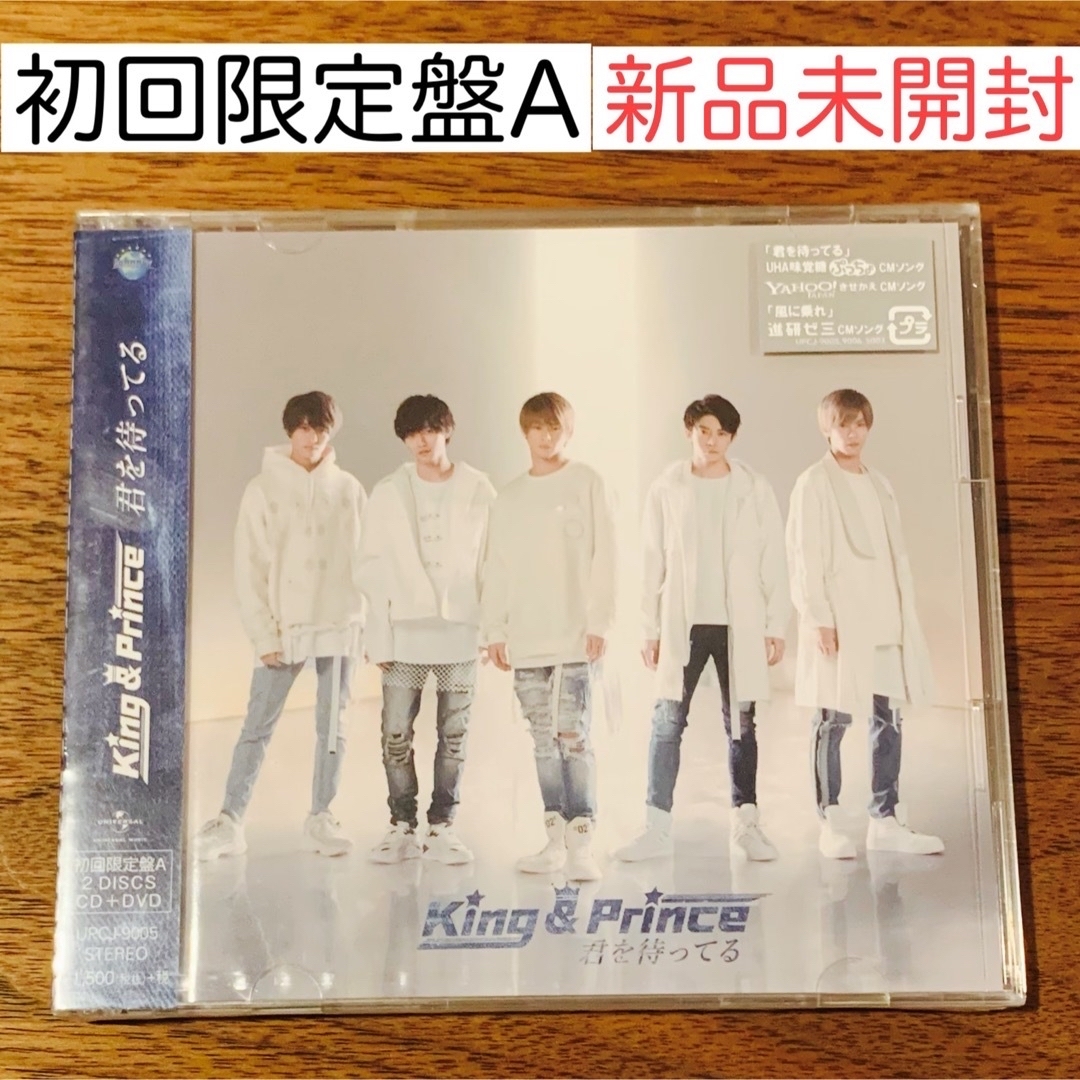 春先取りの King Prince 新品 & 君を待ってる(初回限定盤B)(DVD付 春先取りの King Prince 新品 & 君を待ってる(初回限定盤B)(DVD付