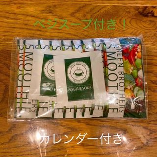 ジービー(GB)のGB 1DAYクレンズ　スムージー　スープ　カレンダー(ダイエット食品)