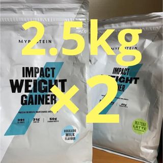 マイプロテイン(MYPROTEIN)のマイプロテイン  ウエイトゲイナー　2.5kg×2 合計5kg (プロテイン)