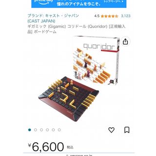 ギガミック(Gigamic)のギガミック (Gigamic) コリドール (Quoridor) ボードゲーム(知育玩具)