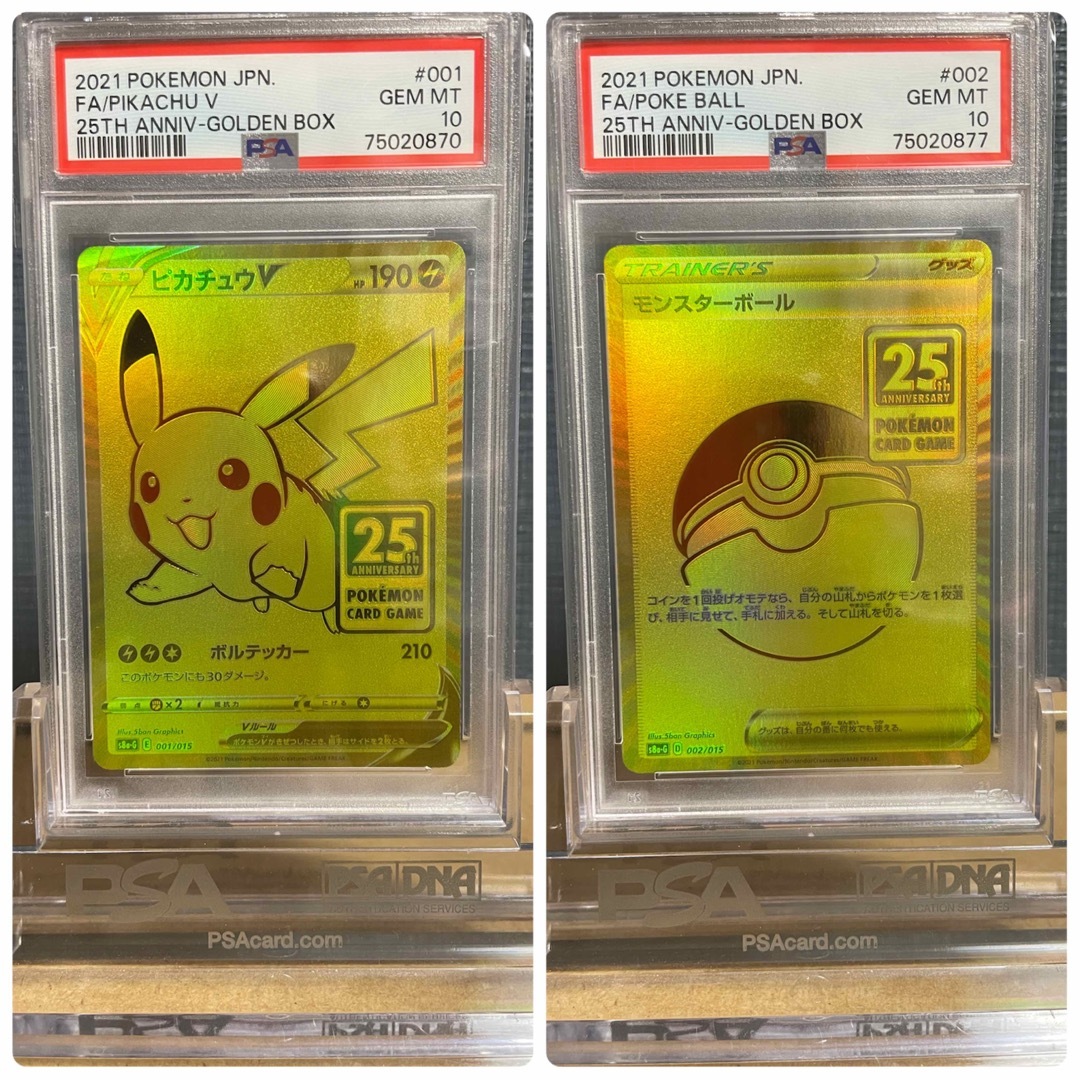 最新情報 PSA9 【鑑定品】PSA10 ゴールデンピカチュウ