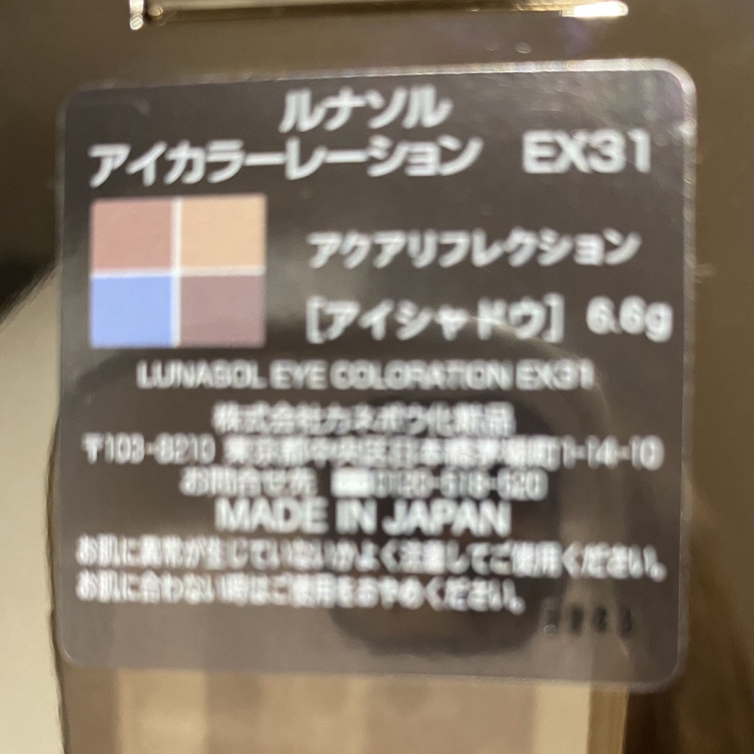 LUNASOL(ルナソル)のルナソル　アイシャドウex31 コスメ/美容のベースメイク/化粧品(アイシャドウ)の商品写真