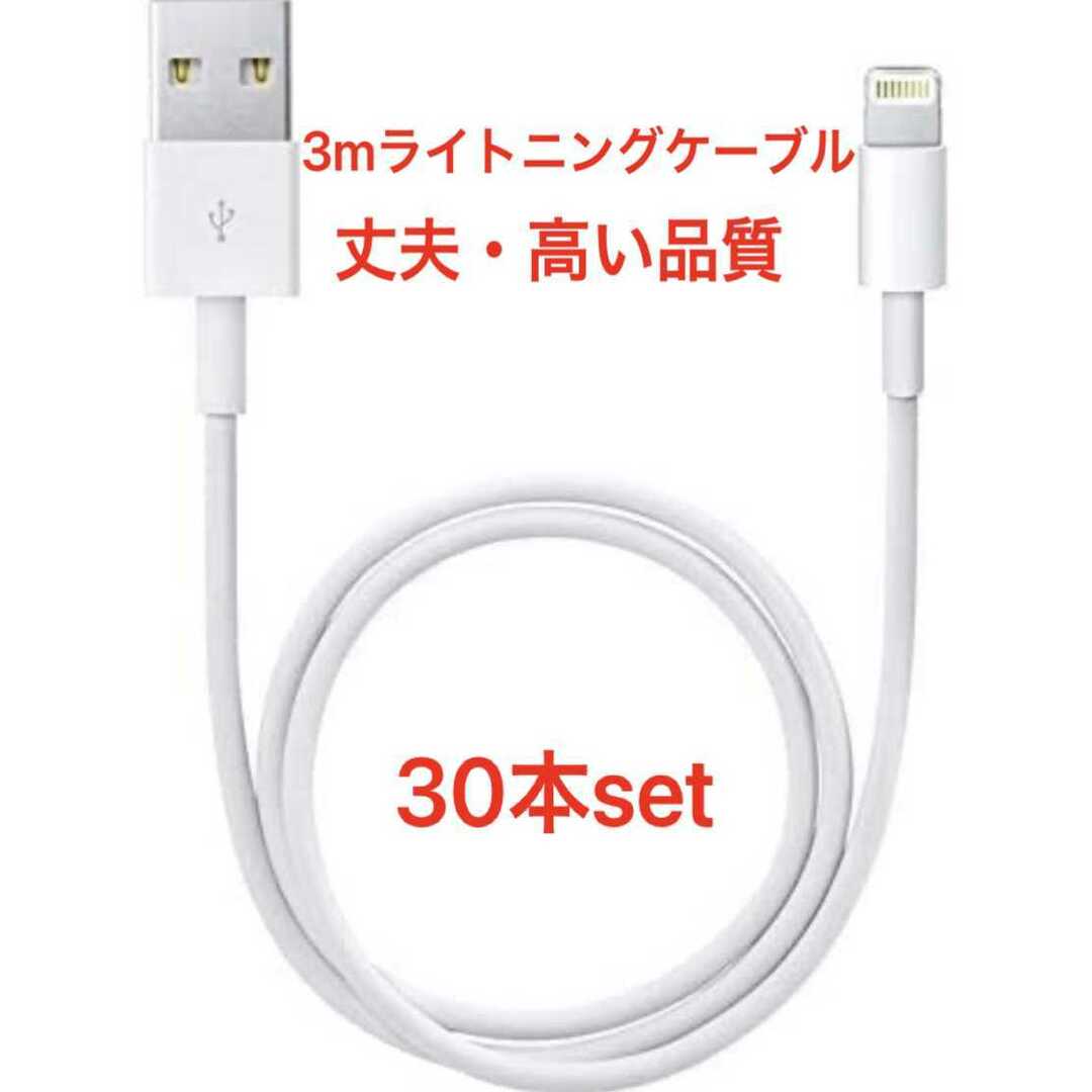 別倉庫からの配送 Apple 純正同等品 iPhone ライトニングケーブル 1m USB 充電器