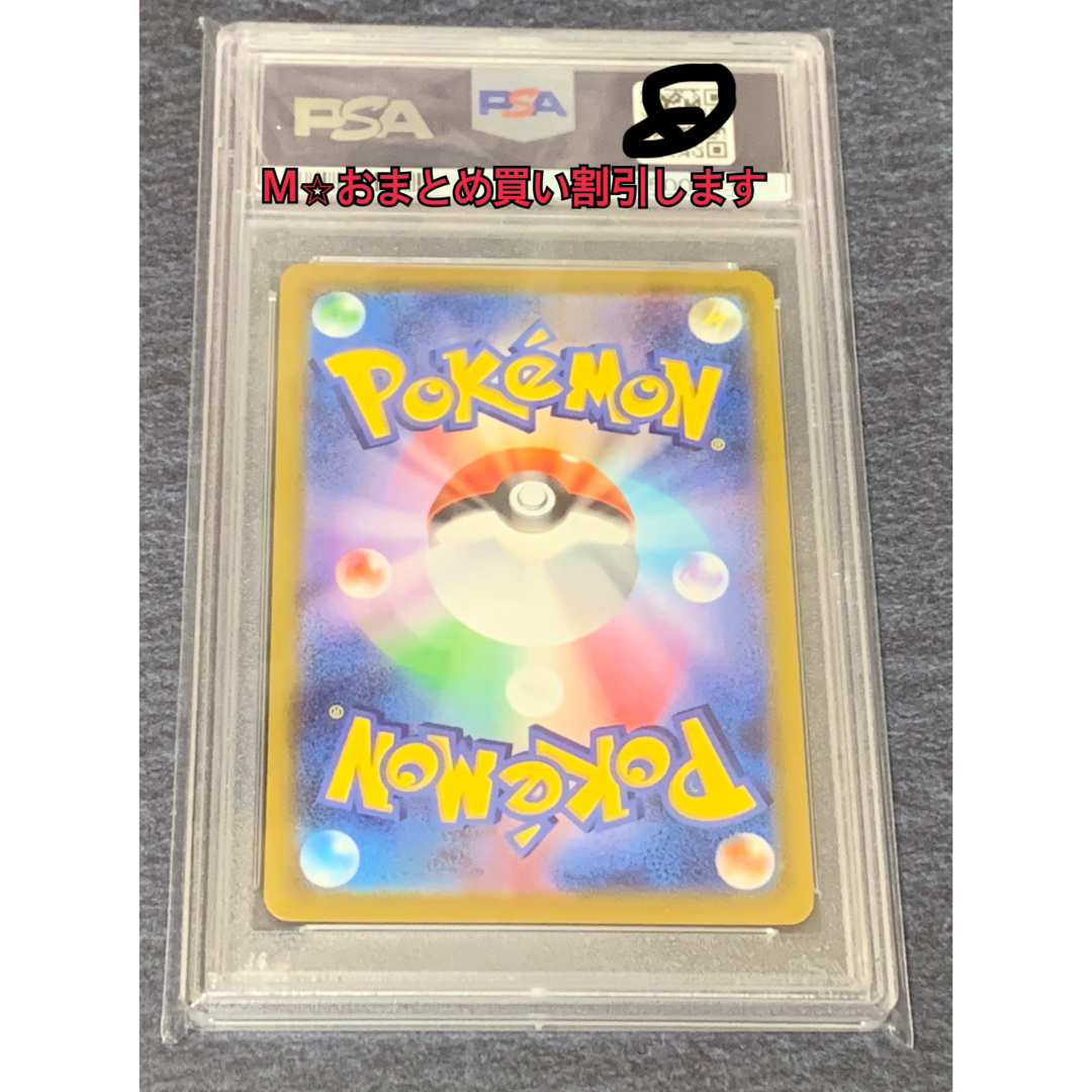 【未開封】ポケモンカード　SR◇セレナ　PSA10 白熱のアルカナ 1