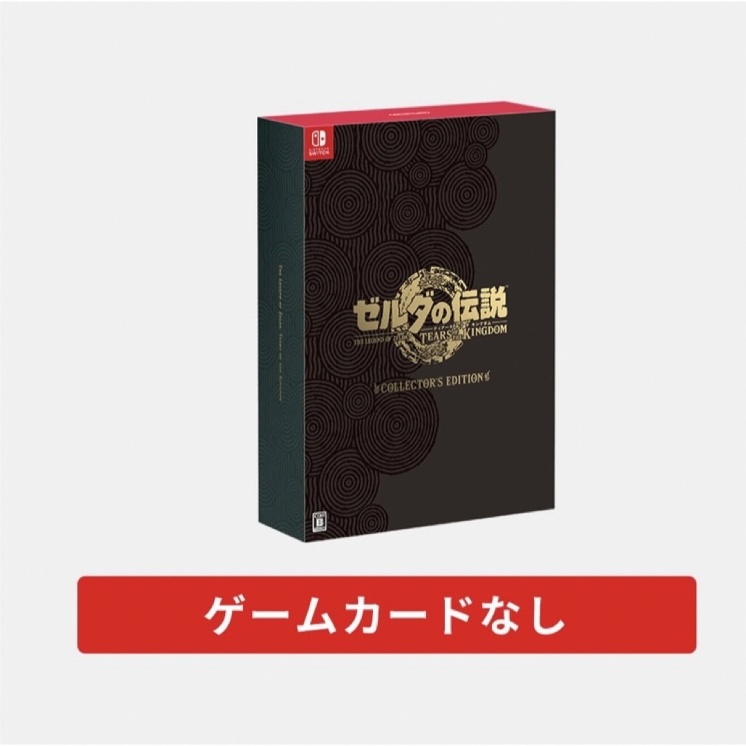 ゼルダの伝説ティアーズ オブ ザ キングダム  Collector'sソフトナシその他