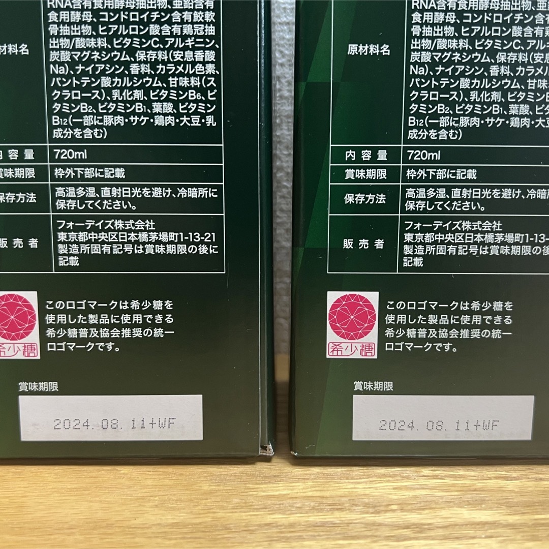 フォーデイズ 核酸ドリンク6本セット🎵の通販 by switch's shop｜ラクマ