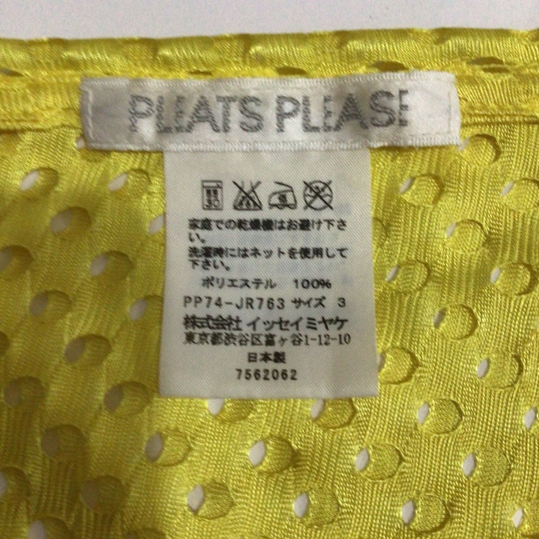 PLEATS PLEASE ISSEY MIYAKE(プリーツプリーズイッセイミヤケ)のイッセイ　ミヤケ　プリーズ　プリーツベスト レディースのトップス(カットソー(半袖/袖なし))の商品写真