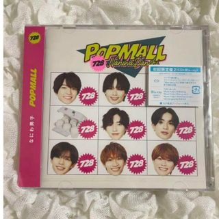 ナニワダンシ(なにわ男子)のなにわ男子☆popmall☆アルバム☆初回限定盤2☆Blu-ray☆CD(ポップス/ロック(邦楽))