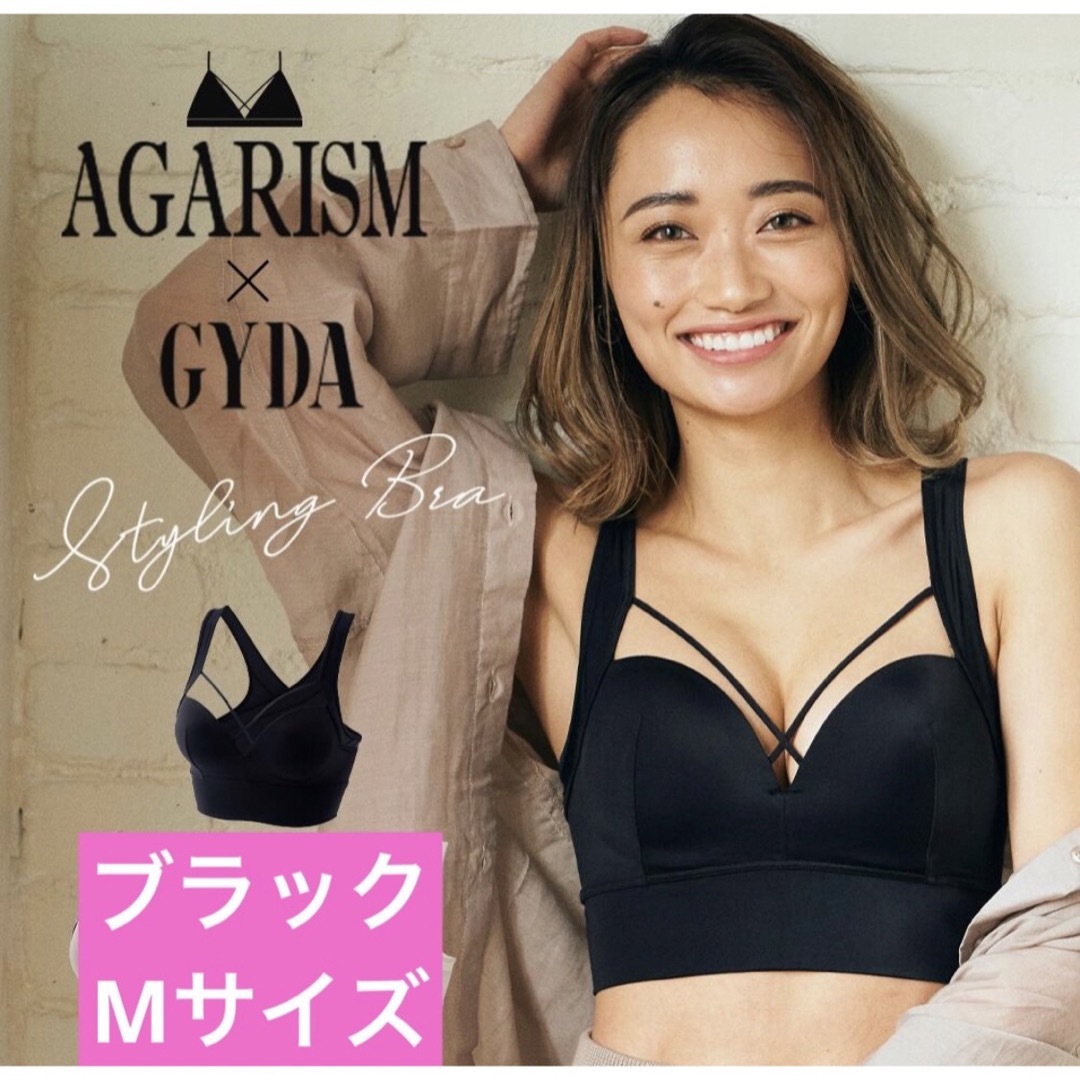 GYDA(ジェイダ)の【リニューアルver】アップミースタイリングブラ　　Ｍサイズ レディースの下着/アンダーウェア(ブラ)の商品写真