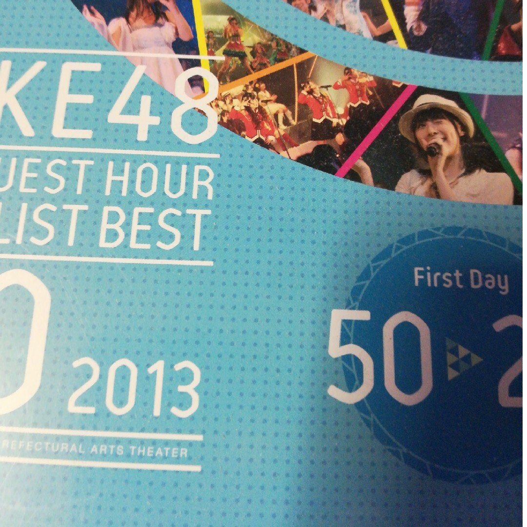 SKE48 2013 REQUEST HOUR FIRST DAY