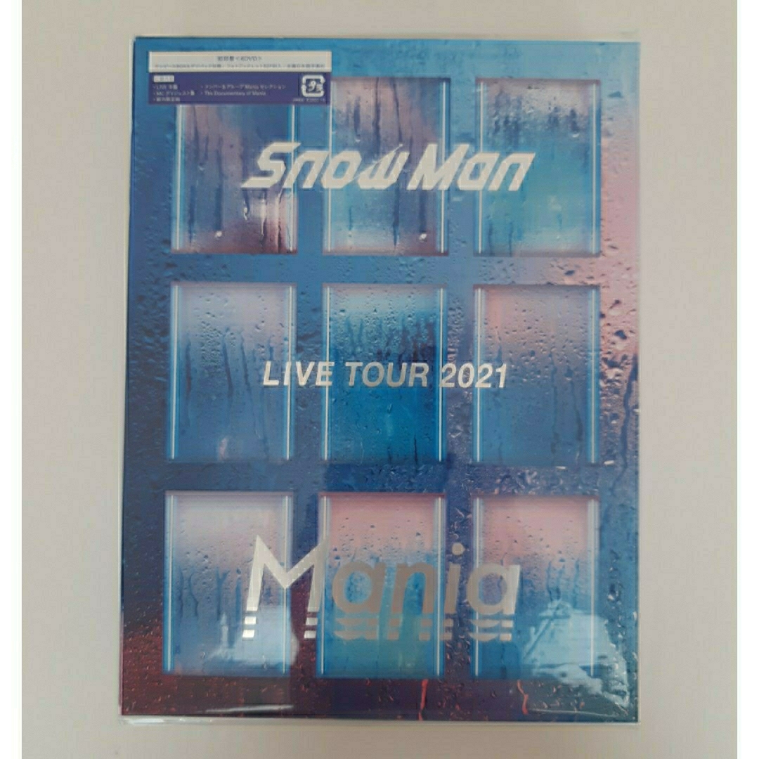 Snow　Man　LIVE　TOUR　2021　Mania（初回盤） DVD 4