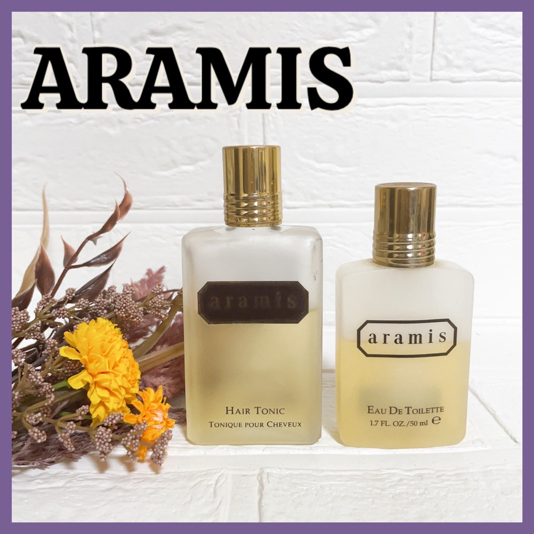 ①ARAMIS アラミス オードトワレ60ml 残量7割 50ml 残量7割程度