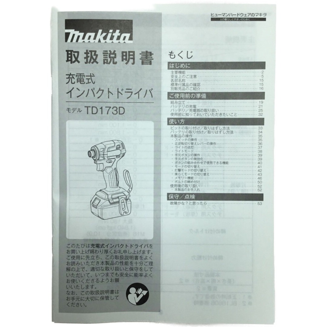 ΘΘMAKITA マキタ インパクトドライバ 未使用品 付属品完備 TD173DRGXO オリーブ