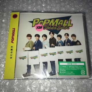 ナニワダンシ(なにわ男子)のなにわ男子☆popmall☆通常盤☆ちゅきちゅきブリザード(ポップス/ロック(邦楽))