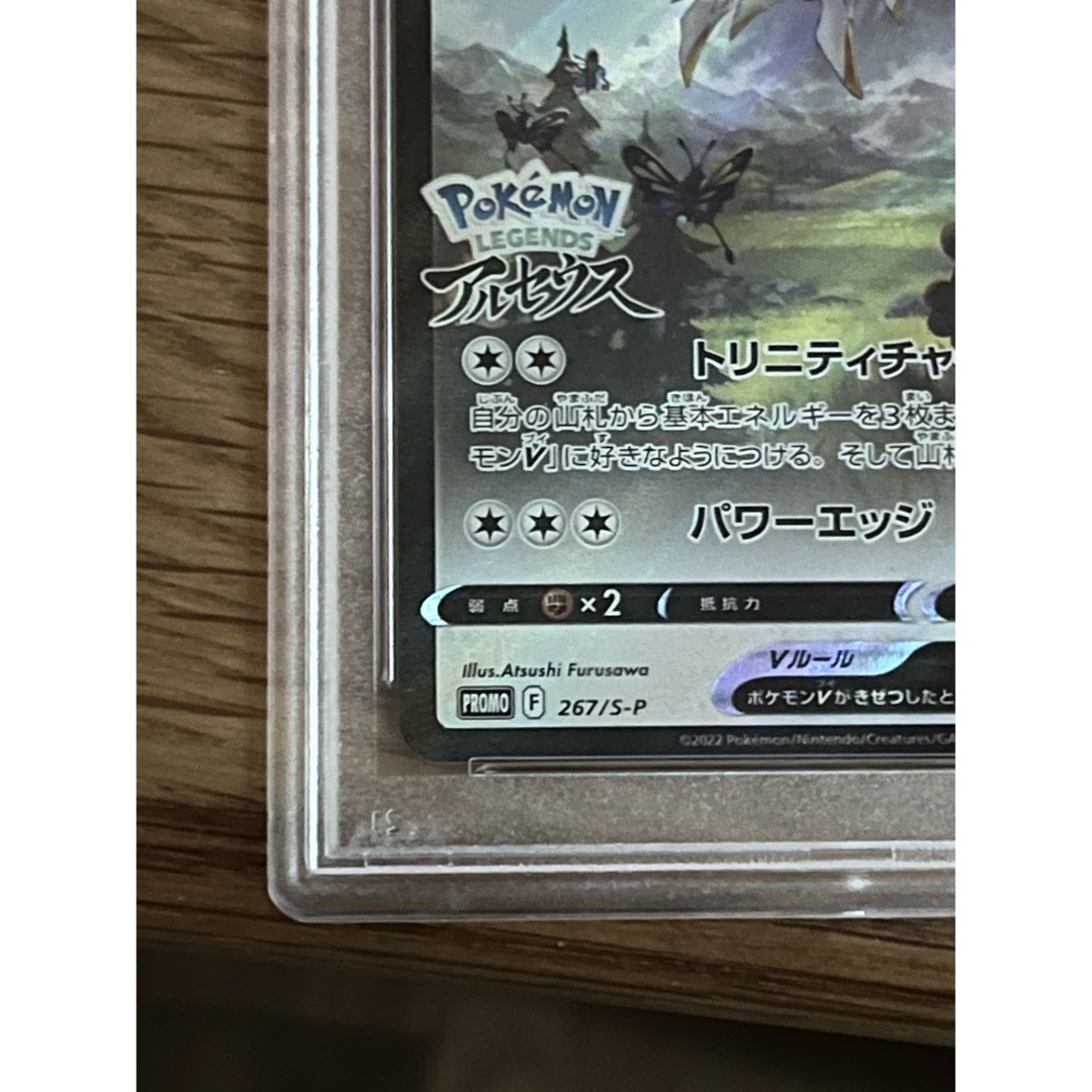 アルセウスvプロモ【PSA10 】の通販 by ユウキテルミ's shop|ラクマ ポケモンカード アルセウスv プロモ psa10