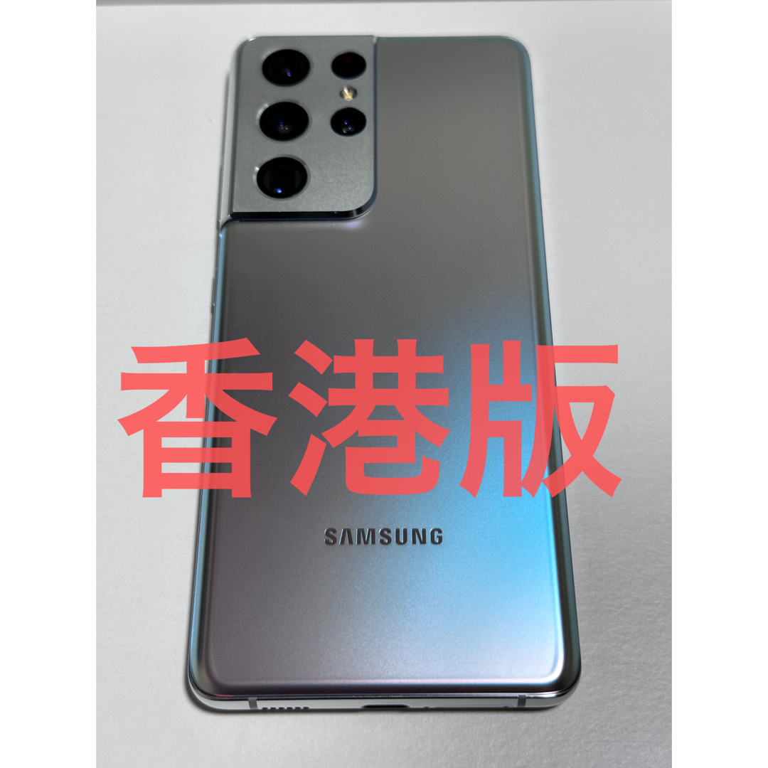 スマートフォン/携帯電話Galaxy S21 Ultra 12/256 香港版　SM-G9980