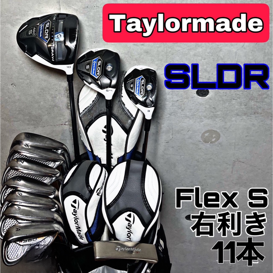 テーラーメイド SLDR ゴルフクラブセット 右利き メンズ【C】-