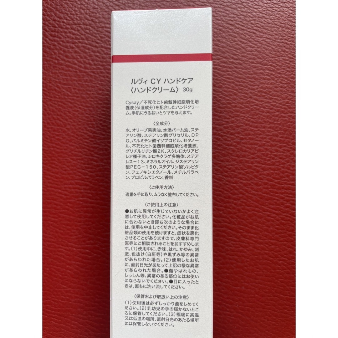 とっておきし福袋 REVI ルヴィ CYハンドケア(ハンドクリーム)30g おまけ付き 洗顔料 REVI ルヴィ CYハンドケア(ハンドクリーム)30g