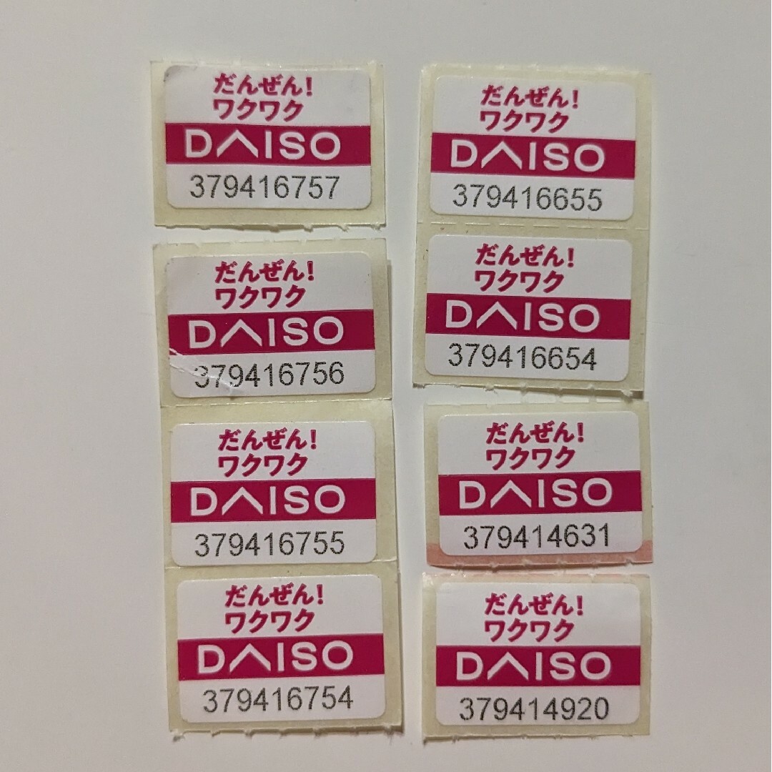 DAISO(ダイソー)のダイソー　DAISO　キャンペーン　シール　8枚 チケットの優待券/割引券(ショッピング)の商品写真