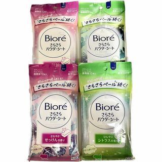 カオウ(花王)のビオレ さらさらPシート携帯用 シトラス せっけん10枚×4個セット(制汗/デオドラント剤)